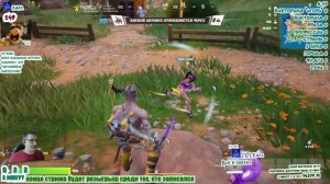 Выгул со Светой (Fortnite - 55)