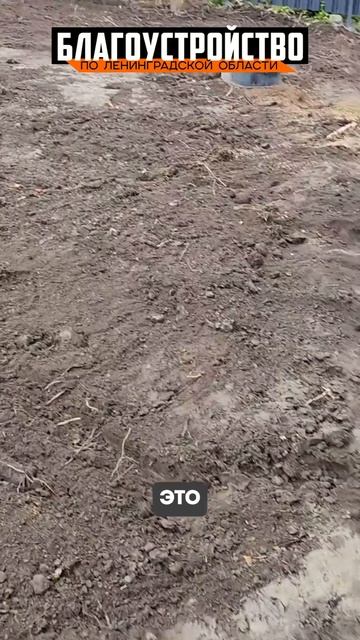 Финальная расчистка после планировки