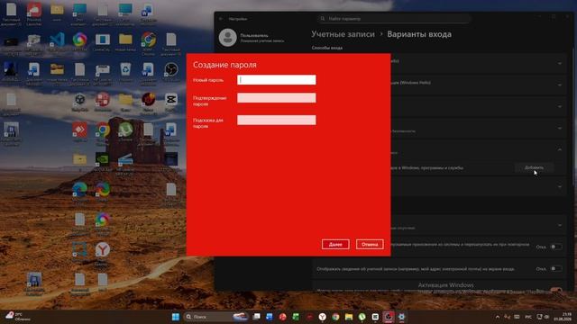 Как поставить пароль на компьютер / ноутбук Windows 10 / 7 / 11 / 8 при включении виндовс пк