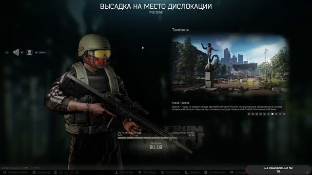 Escape from Tarkov
