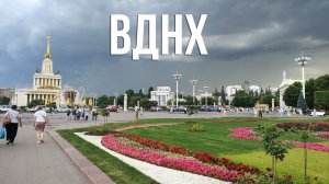 Прогулка по ВДНХ. Цены на Фастфуд. Фонтаны, Пальмы, Автомобили. 87 лет ВДНХ