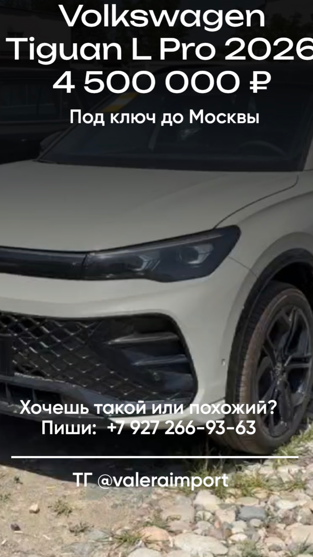Этот Tiguan уделал всех! Volkswagen L Pro 2026 из Китая