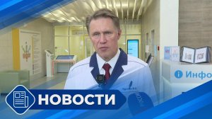 Новости 19.00 от 31.07.26