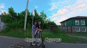 Судогда