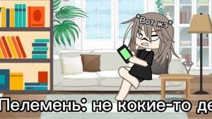 Мини-фильм хронитель всей магие 3/?