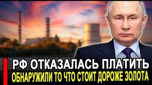 🔥Вечерний выпуск новостей 01.08.26 // РФ Отказалась платить ОЭСР.. Пустили на дно корабль Fesco