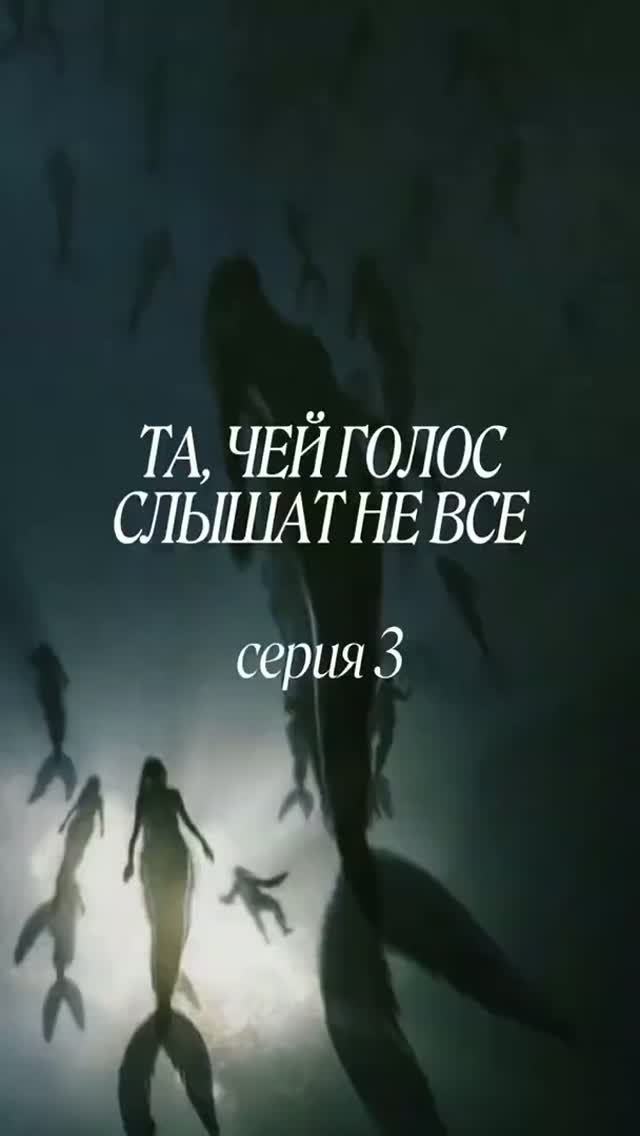 Сериал ″Предания о скрытой силе″