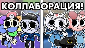 🏥БОЛЬНИЦА ЖИВОТНЫХ X МИР ДЭНДИ!🌸 | Коллаборация