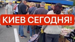 Украина 1 августа! ЗАПАСАЕМСЯ! ЭТА НОЧЬ ИЗМЕНИЛА ВСЁ! Что происходит в Киеве?!