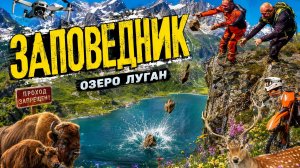 🦌Дикая природа на ладони❗Эндуро в «КЕДАХ»🚶♂️