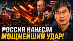 РОССИЯ НАНЕСЛА МОЩНЕЙШИЙ УДАР!