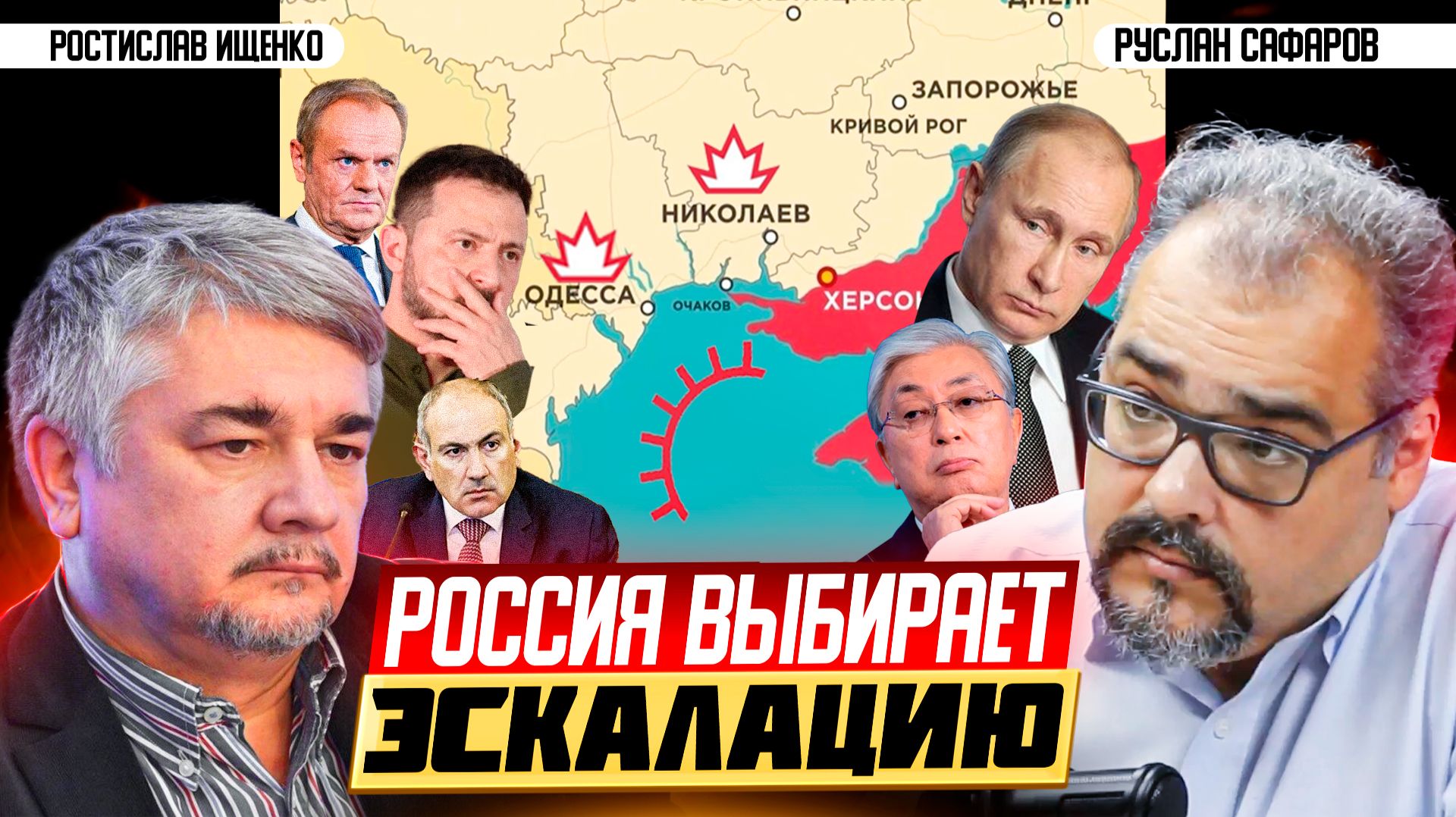 Кризис мировой торговли и блокада России, как главные цели США | Ростислав Ищенко и Руслан Сафаров