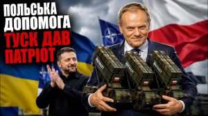 ЖМЫХ ДНЯ:ПОЛЬСКИЙ ПАН ТУСК ДАЛ ШПИНГАЛЕТУ ПАТРИОТЫ НО ЕСТЬ НЮАНС