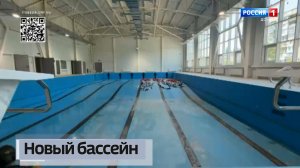 Новый бассейн