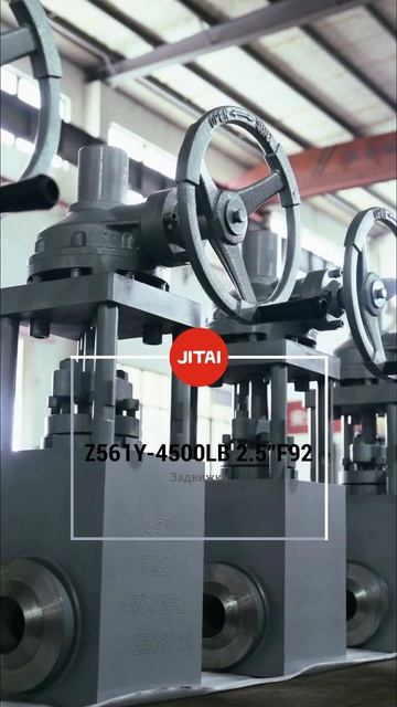 Z561Y-4500LB 2.5”F92 Задвижка-JITAI