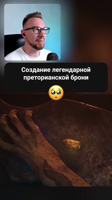 ВОТ ОНА — ПРЕТОРИАНСКАЯ БРОНЯ ПАЛАЧА РОКА! #DOOM #DoomTheDarkAges #Revelations #Shorts
