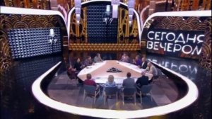 Сегодня вечером 1.08.2026 обзор передачи