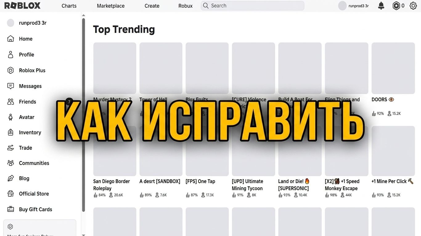 НЕ ГРУЗЯТСЯ КАРТИНКИ в РОБЛОКС как исправить подробный ГАЙД