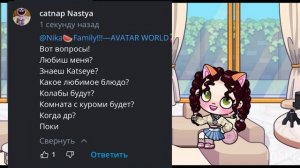 Вопрос-ответ