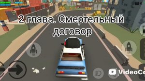 Дтп в чикен гане🤯 (1-3 глава)