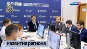 Развитие региона