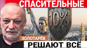 Если случится ЧУДО.  А.Золотарёв 01-08-2026