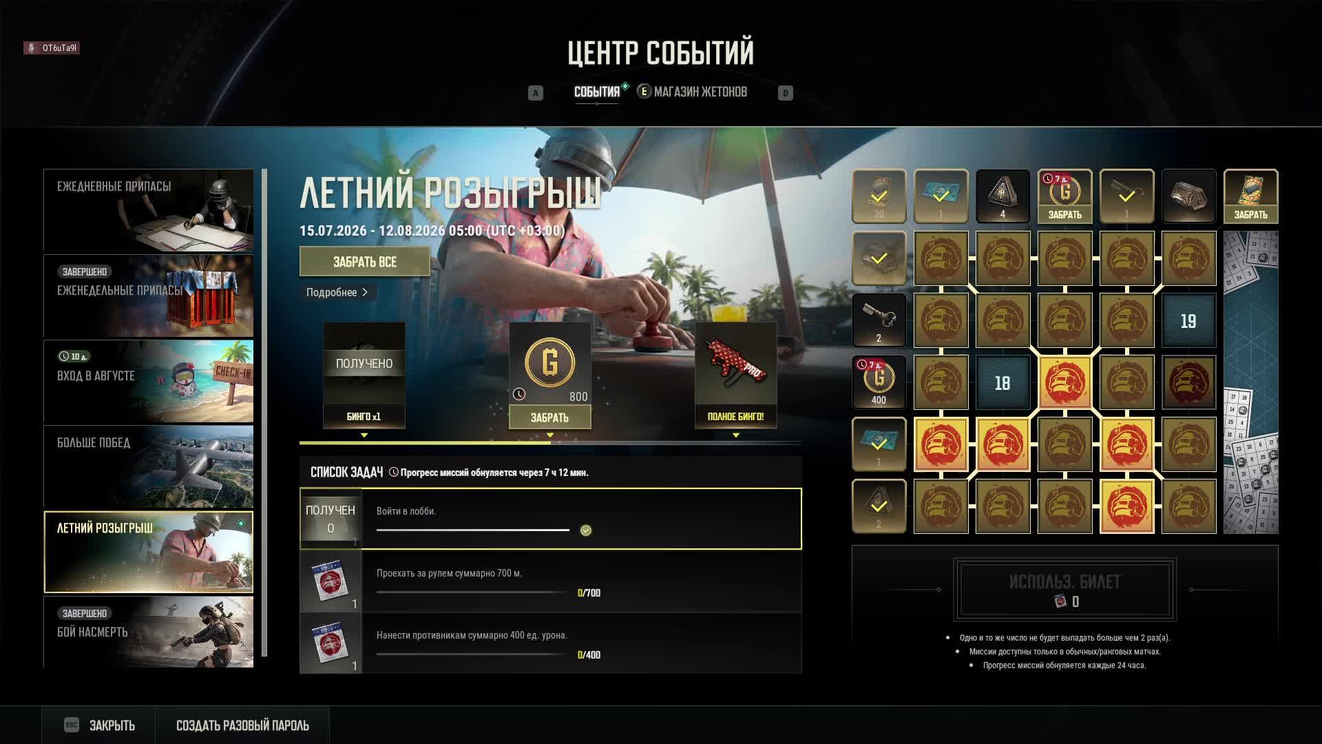 Пабг