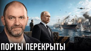 Готовит ли Россия наступление на Одессу после блокады портов? — Александр Казаков