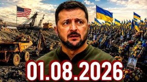 01.08.2026 - Новости Сегодня❗ Главные Новости и События❗