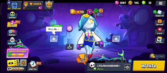 Пушь 1000 кубков на колетт (1 прайм)
