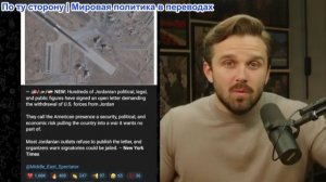 Джексон Хинкл – Иран уничтожает американские истребители, военные США экстренно покидают базы