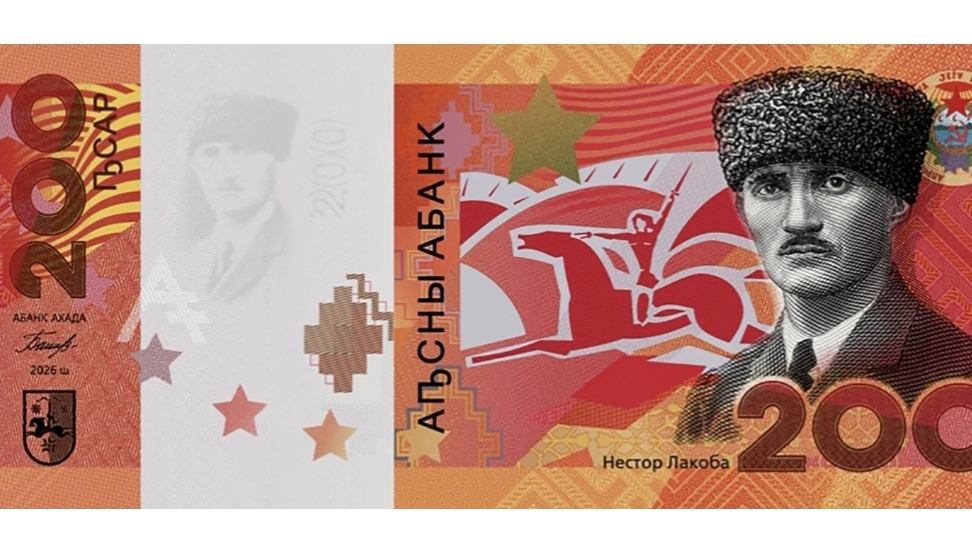 200 апсар