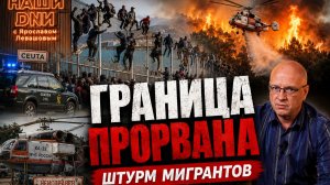 Наши DNИ |  Что творится в Испании