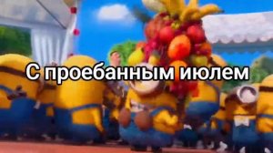 ура 🥲