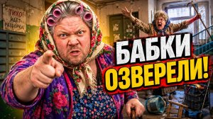 НЕАДЕКВАТНЫЕ БАБКИ ВЫШЛИ ИЗ-ПОД КОНТРОЛЯ! Скандалы, драки и мат, от которых стыдно даже в интернете!