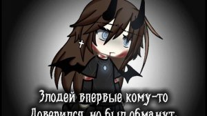 Гача Лайф//Чекни описание ^-^