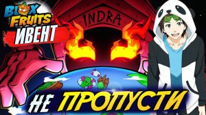 ВНИМАНИE‼️НЕ ПРОПУСТИ ИВЕНТ🍈🌊БЛОКС ФРУТС ивент с будкой