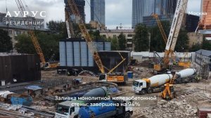 Ход строительства  ЖК «АУРУС Резиденции» в Москве от застройщика «Страна Девелопмент», 01.08.2026