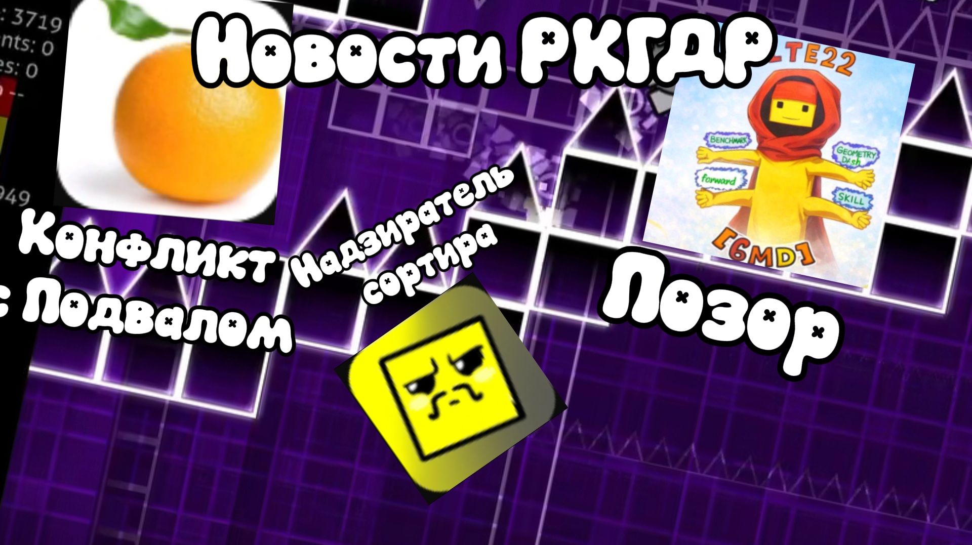 Новости РКГДР: ЛАМОННДЕР – ОХРАННИК СОРТИРА, ILTE22 – БЕЗДАРНОСТЬ.