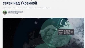 ‼️🇷🇺🇺🇦 Российский аналог Starlink наращивает группировку спутников над Украиной, — мониторы