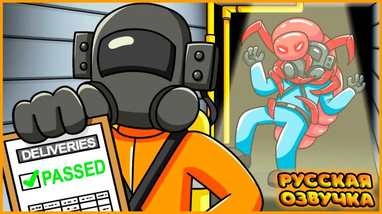 Логика Lethal Company - GameToons Анимация | Lethal Company Logic на русском | FReelaN SHOW