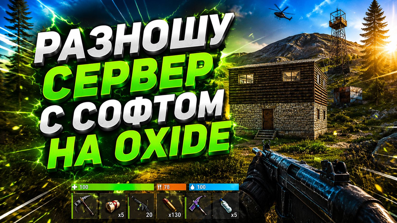 ЧИТЫ НА ОКСАЙД | ЧИТ НА Oxide Survival Island | оксайд читы 2026 год новые