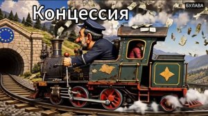 🔥 Пашинян внезапно вспомнил про железную дорогу и выставил счёт в два миллиарда
