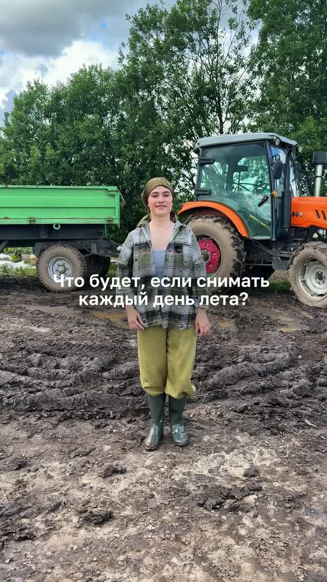 Как проходит ваше лето?