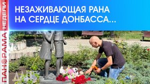 ⚡️Преступления у которых нет срока давности: в ДНР почтили память детей –жертв войны