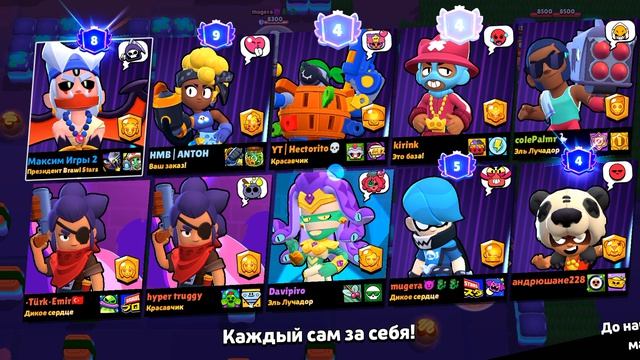 я играю в Brawl Stars