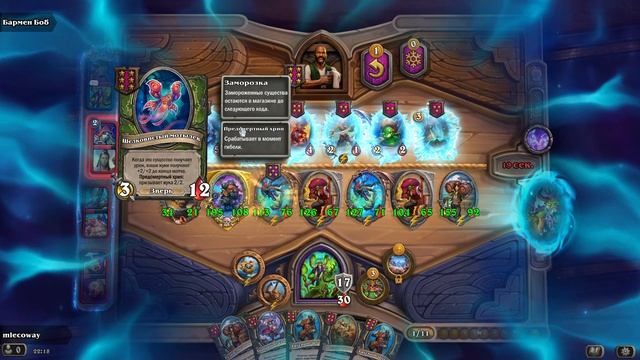 Hearthstone , поля сражений , дуо режим 104 обидно