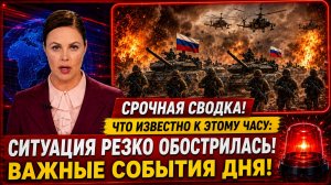 СВЕЖИЕ СРОЧНЫЕ НОВОСТИ НА 02.08.2026!