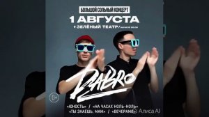 ну как вам