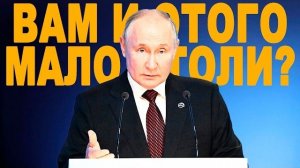 Вот КАК Путин ОТВЕТИЛ НА ПРОВОКАЦИЮ Британских СМИ!